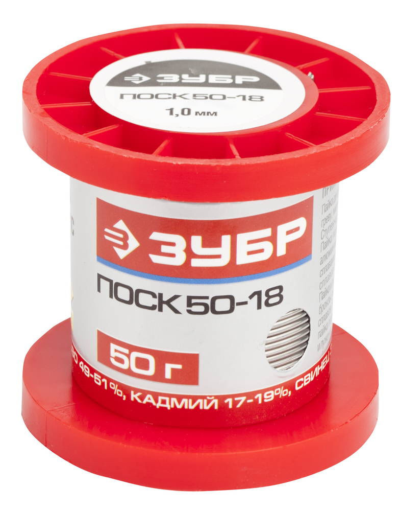 Припой ПОСК 50-18 проволока с легкоплавким кадмием 1 мм 50 г ЗУБР 55454-050-10