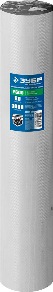 Рулон шлифовальный водостойкий на тканевой основе Р600, 800 мм, 30 м Профессионал ЗУБР 35501-600