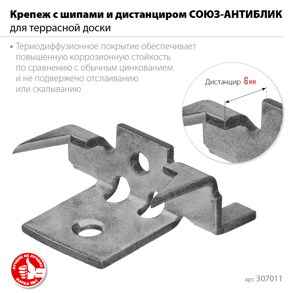 Крепёж с шипами для террасной доски, термодиффузионное покрытие, с саморезами и битой, 60 шт Профессионал Союз-Антиблик ЗУБР 307011