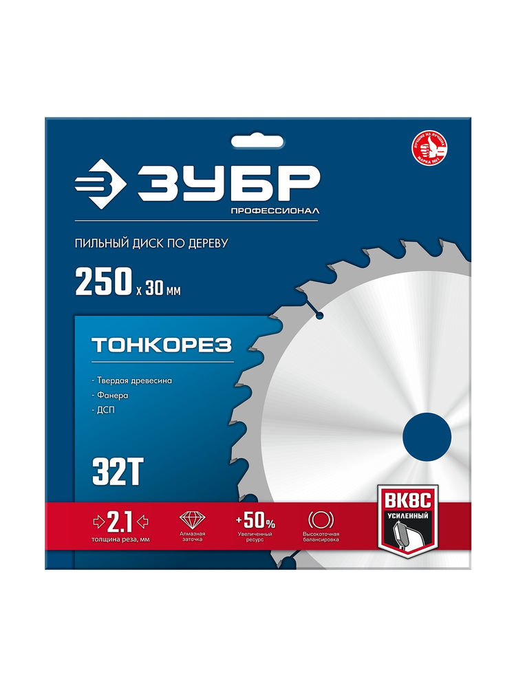 Диск пильный по дереву тонкий рез 250 x 30 x 2.1 мм, 32Т ЗУБР Тонкорез Профессионал 36933-250-30-32