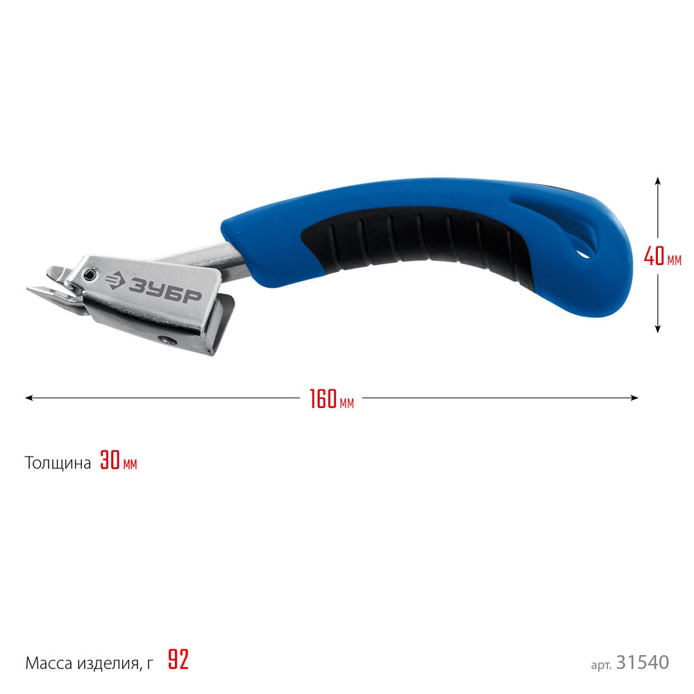 Скобоудалитель универсальный ЗУБР Профессионал 31540_z02