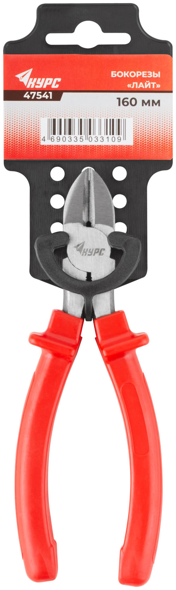 Бокорезы Лайт, пластиковая ручки, полированная сталь 160 мм