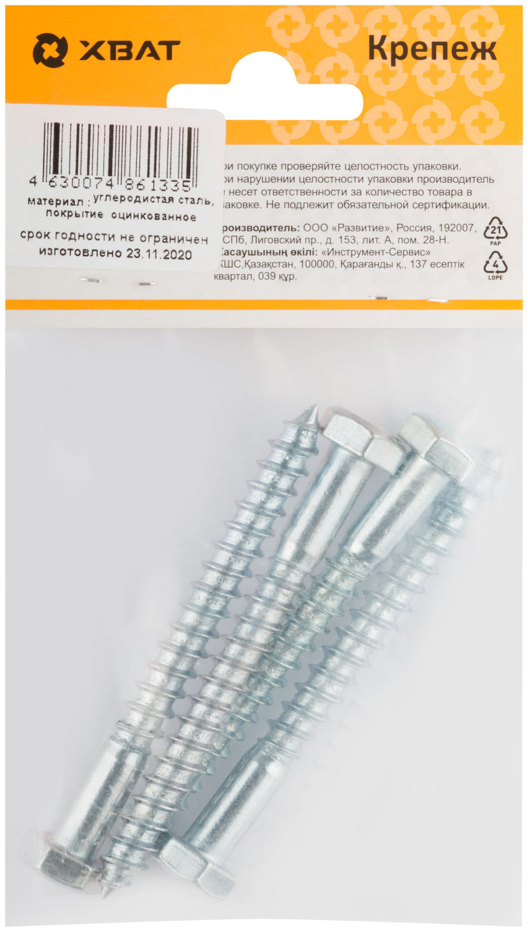 Болт сантехнический 8х80 мм DIN 571, 4 шт 31638-3