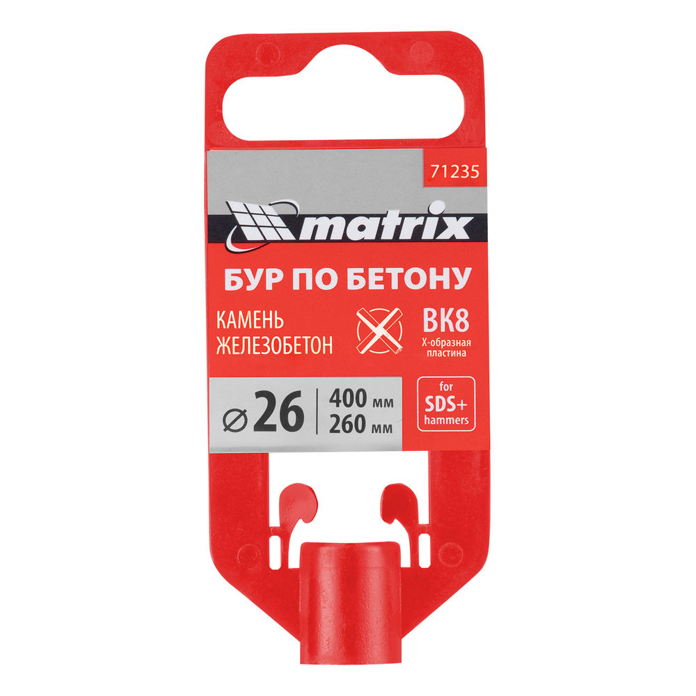 Бур по бетону, 26 х 400 мм, SDS Max c крестовой пластиной Matrix (71235)