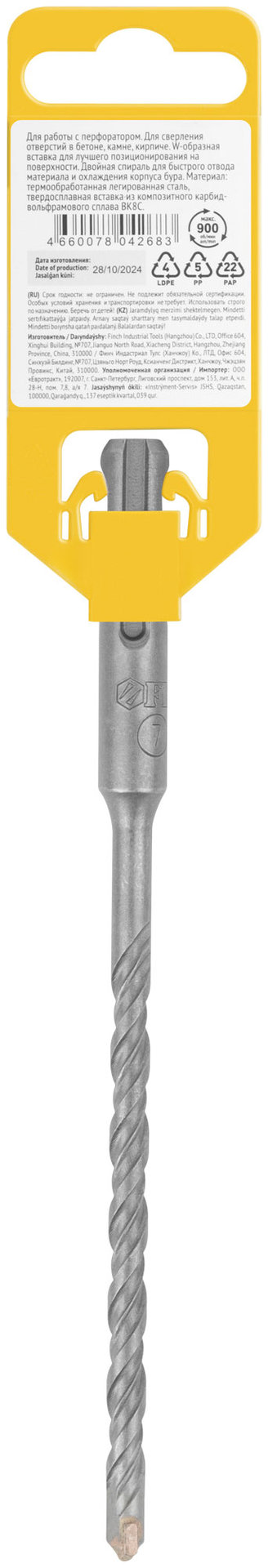 Бур по бетону SDS PLUS, Профи, W-образная вставка, двойная спираль, 7 х 160 мм (32807)