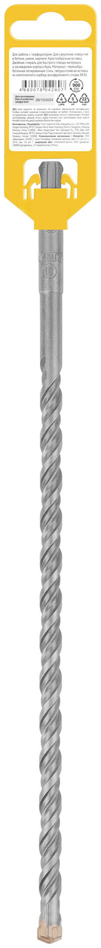 Бур по бетону SDS-PLUS, Профи, крестообразная вставка, двойная спираль, 10 х 310 мм (33079)