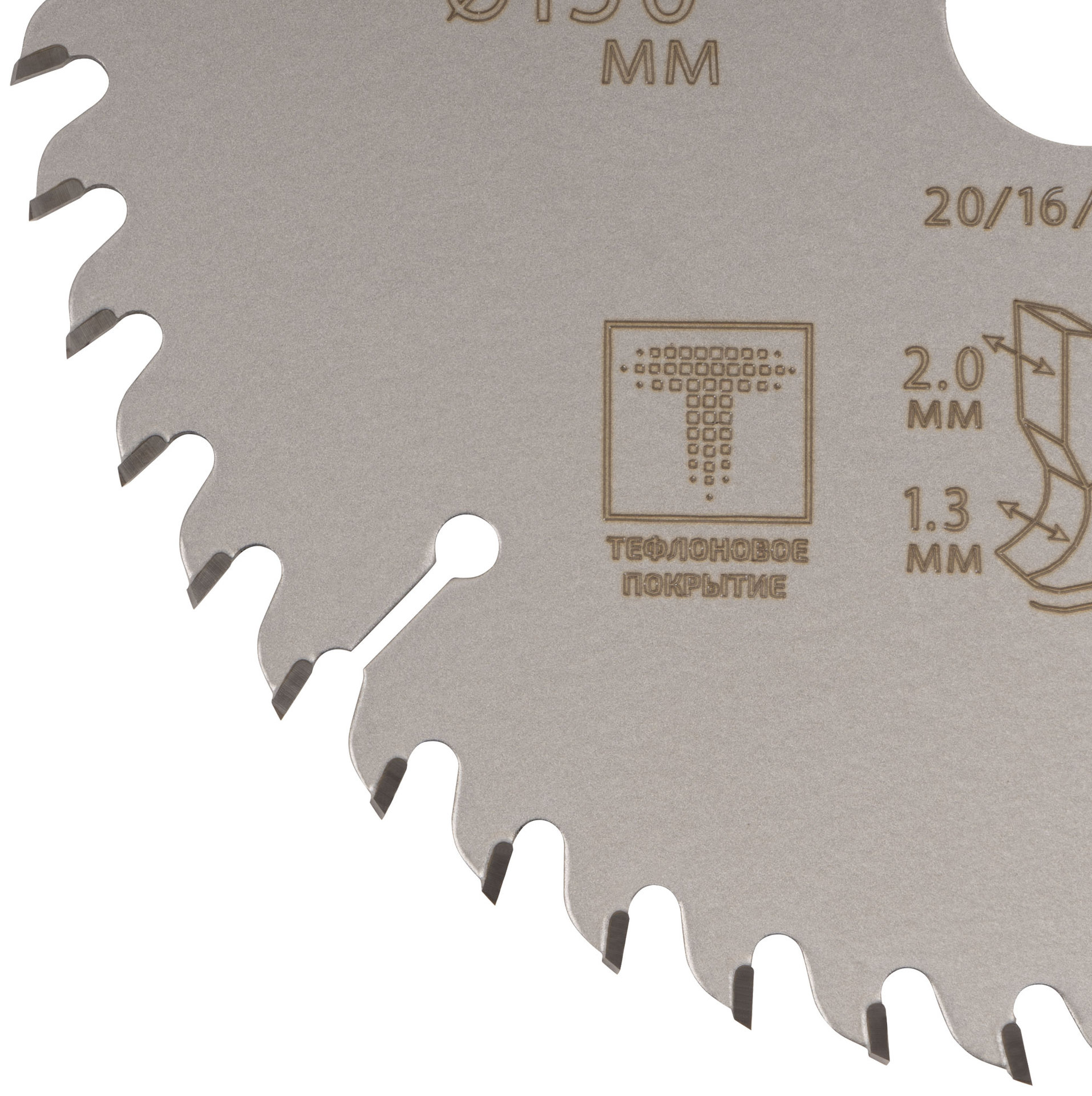 Диск пильный по дереву с тефлоновым покрытием 48Т, CUTOP Profi plus, 150 х 1,3/2,0 х 20/16/12 мм (75-15048Т)