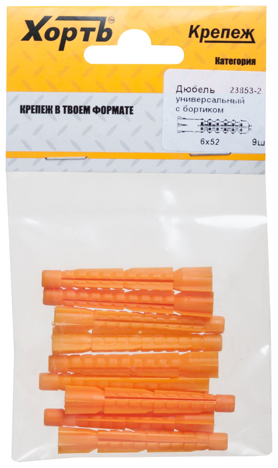 Дюбель универсальный с бортиком (U) 6 х 52 (фасовка 9 шт.) (23853-2)