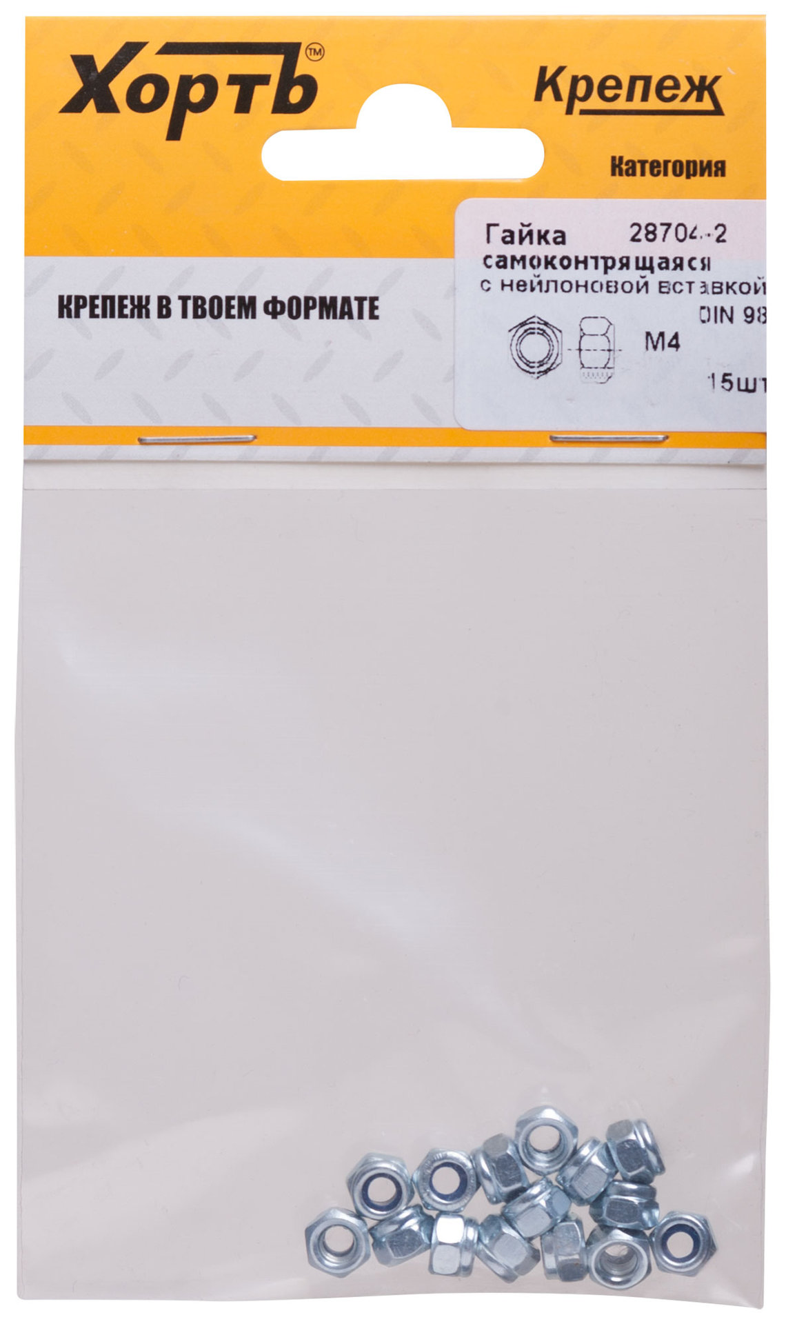 Гайка самоконтрящаяся с нейлоновой вставкой М4 ( фасовка 15 шт.) DIN 985 (28704-2)