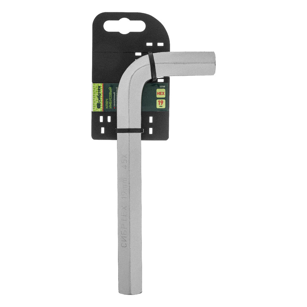 Ключ имбусовый HEX, 19 мм, 45x, закаленный, никель Сибртех