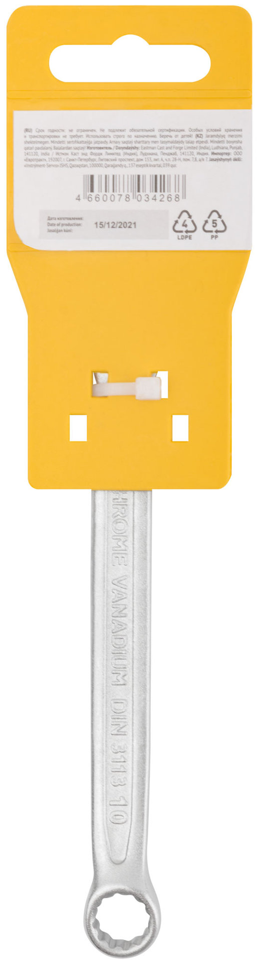 Ключ комбинированный усиленный Гранд, CrV, холодный штамп 10 мм