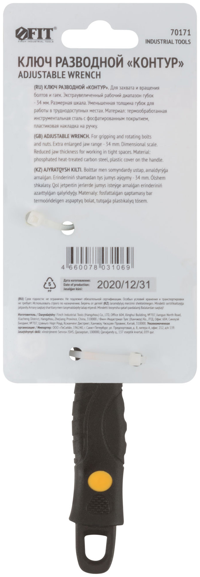 Ключ разводной Контур, узкие губки, шкала, экстра увелич.захват, ПВХ накладка на ручку 150 мм ( 34 мм )