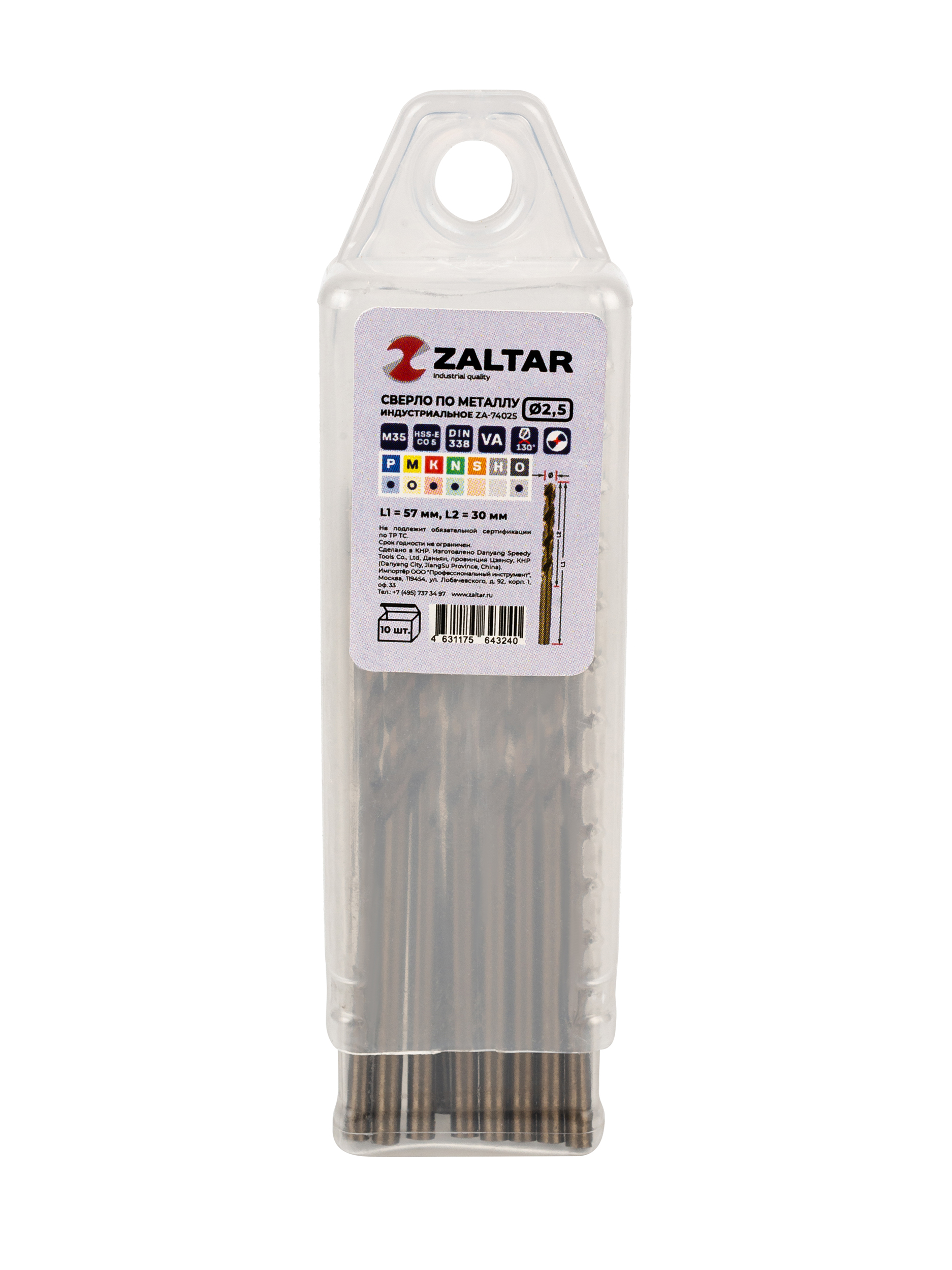 Комплект свёрл по металлу индустриальных, 10 шт, DIN 338, HSS-E Co5, Тип VA, 5xD, O2.50 мм (ZA-74025-S10)