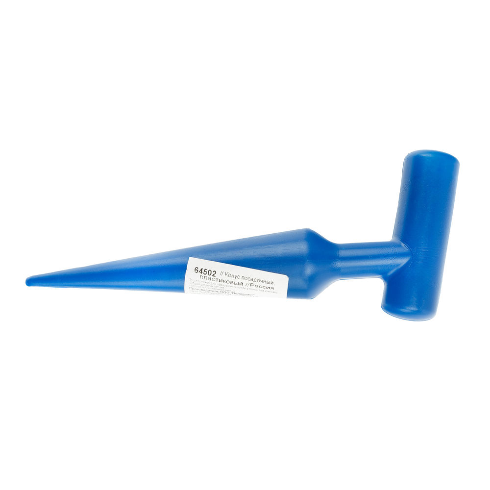 Конус посадочный, полипропиленовый, (64502)