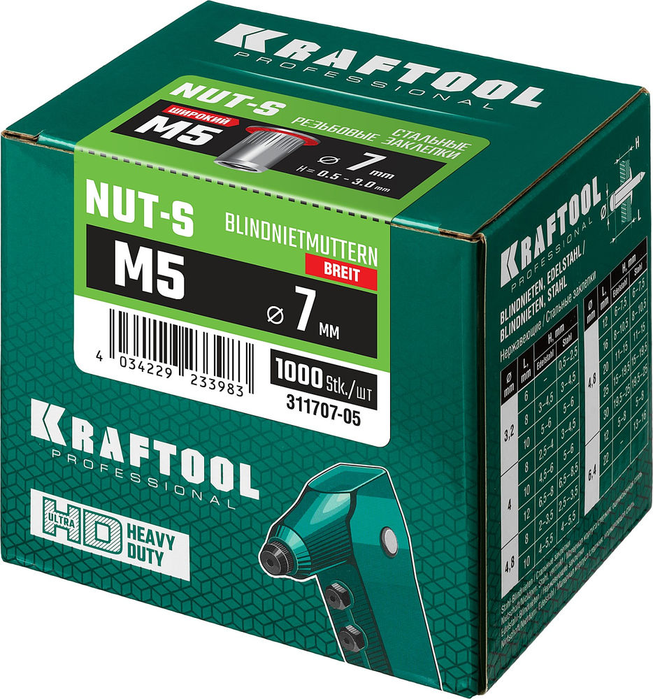 Резьбовые заклепки стальные с насечками Nut-S, М5, 1000 шт KRAFTOOL 311707-05