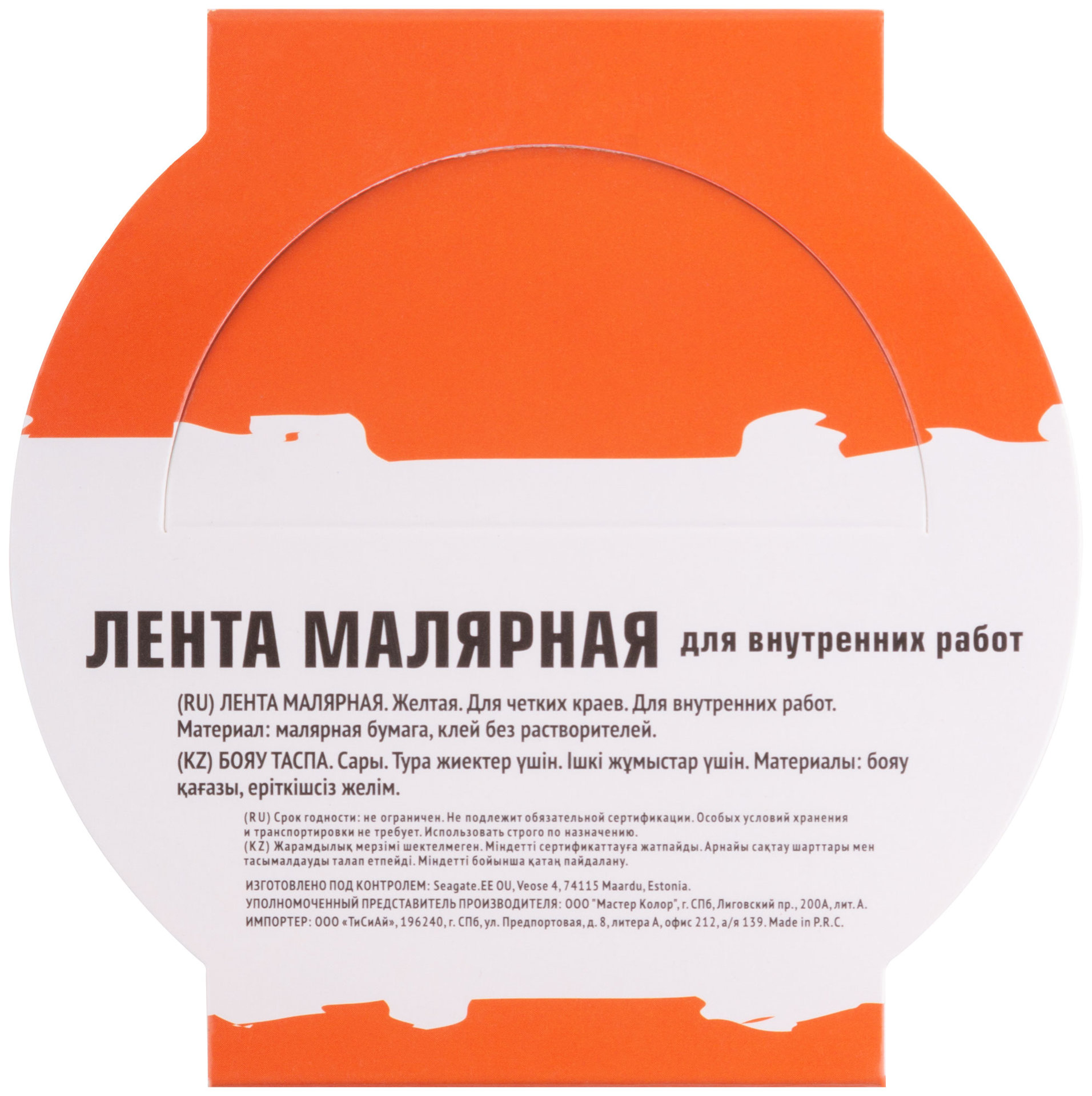 Лента малярная желтая, для внутренних работ, 48 мм x 25 м (30-6614)