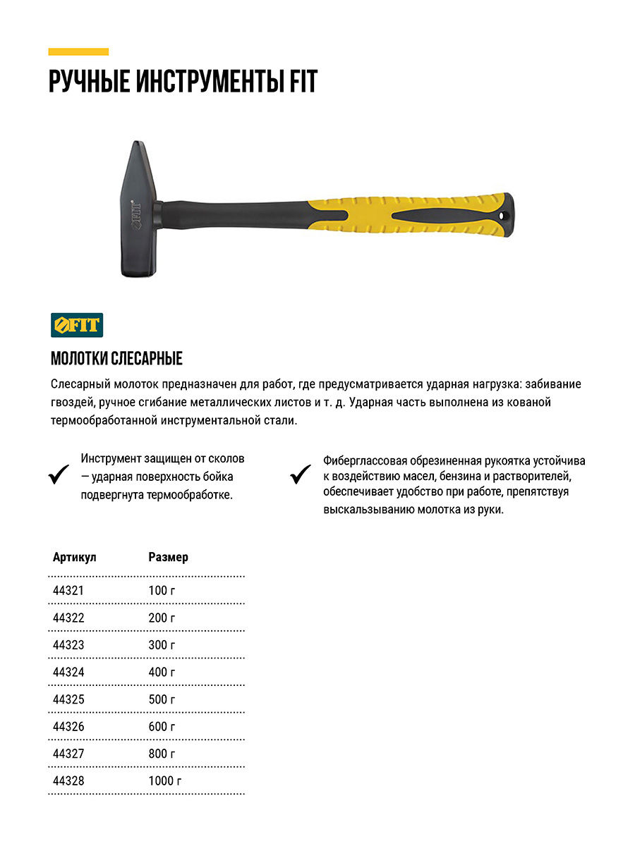 Молоток кованый, фиберглассовая усиленная ручка, Профи 800 гр. (44327)
