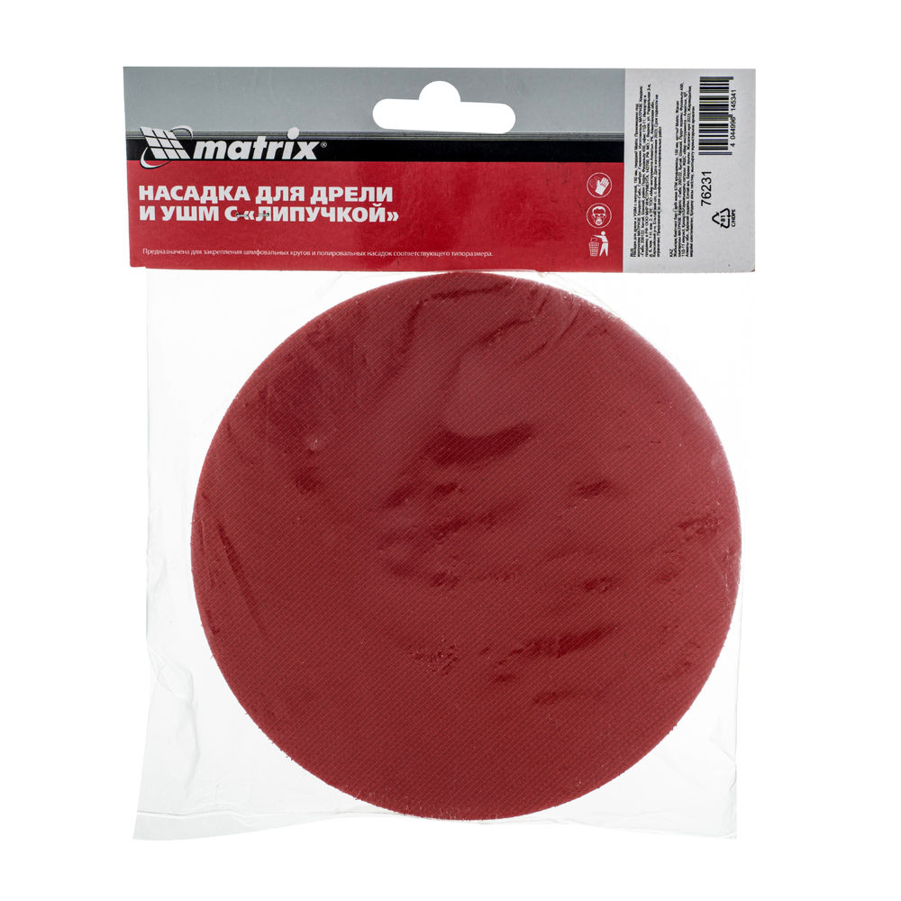 Насадка для дрели и УШМ с липучкой, 150 мм, твердая Matrix (76231)