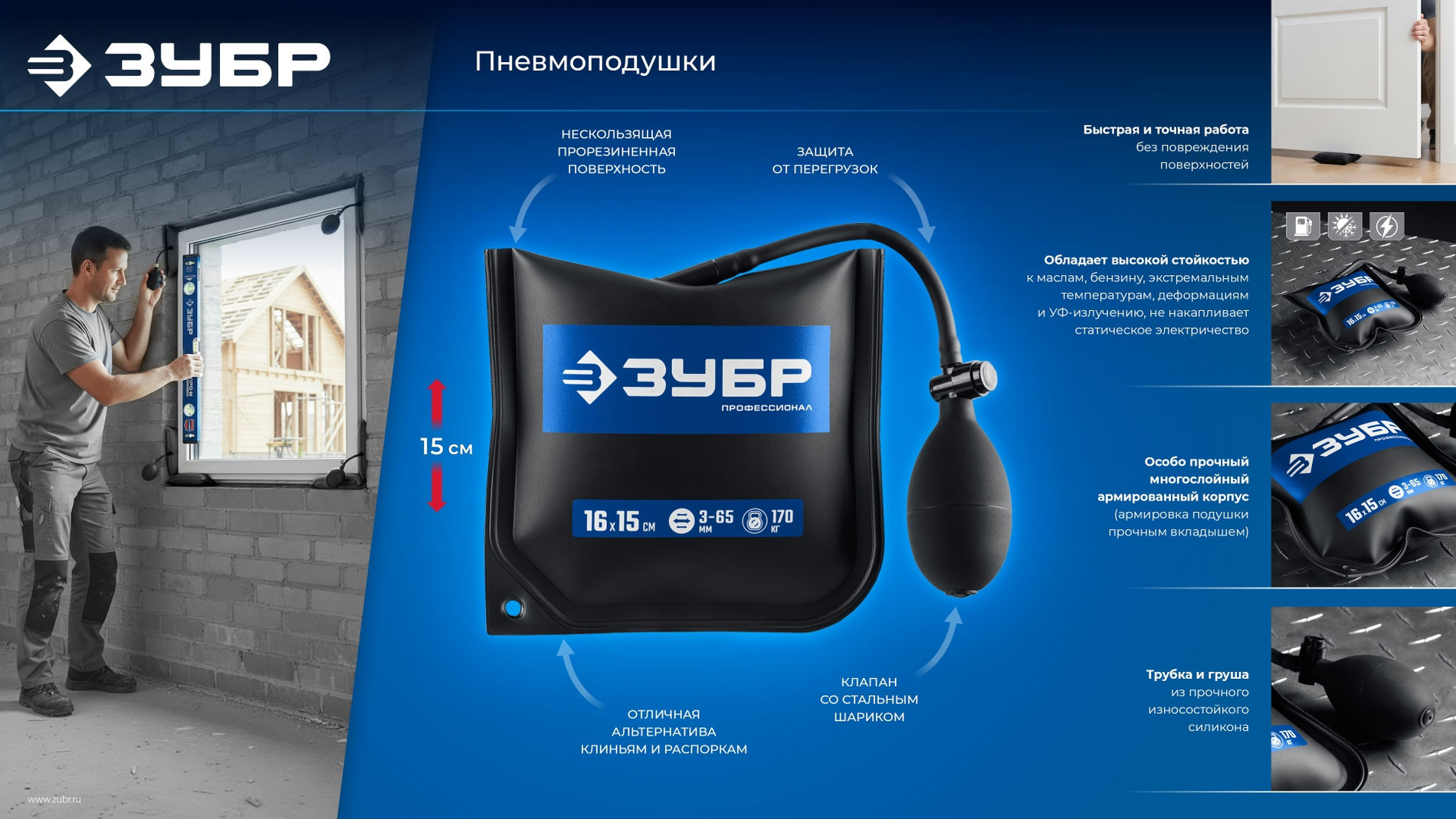 Пневмоподушка универсальный пневмоклин монтажная подушка пневмодомкрат набор 3 шт 12 x 19 16 x 15 13 x 28 см 170 кг в чехле ЗУБР 37556-Н3