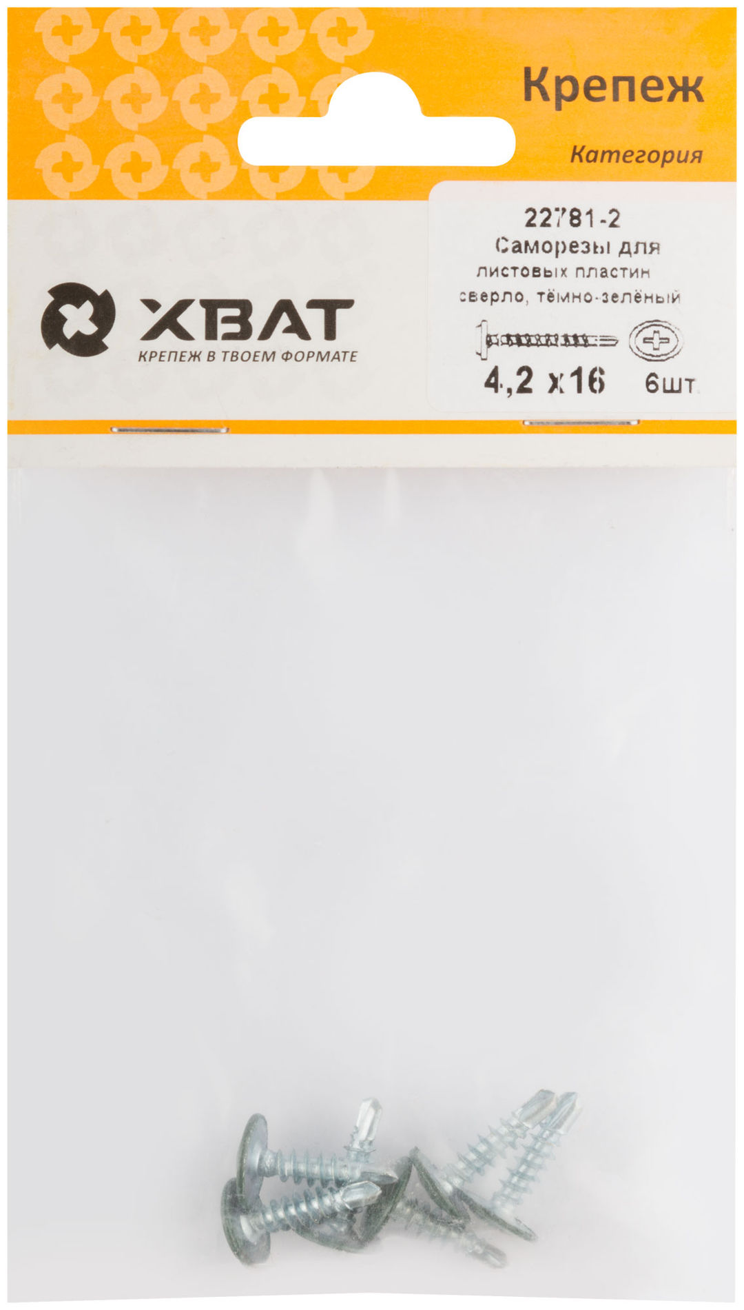 Саморезы для листовых пластин, сверло 4,2 х 16 RAL 6005 темно-зеленый (фасовка 6 шт.) (22781-2)