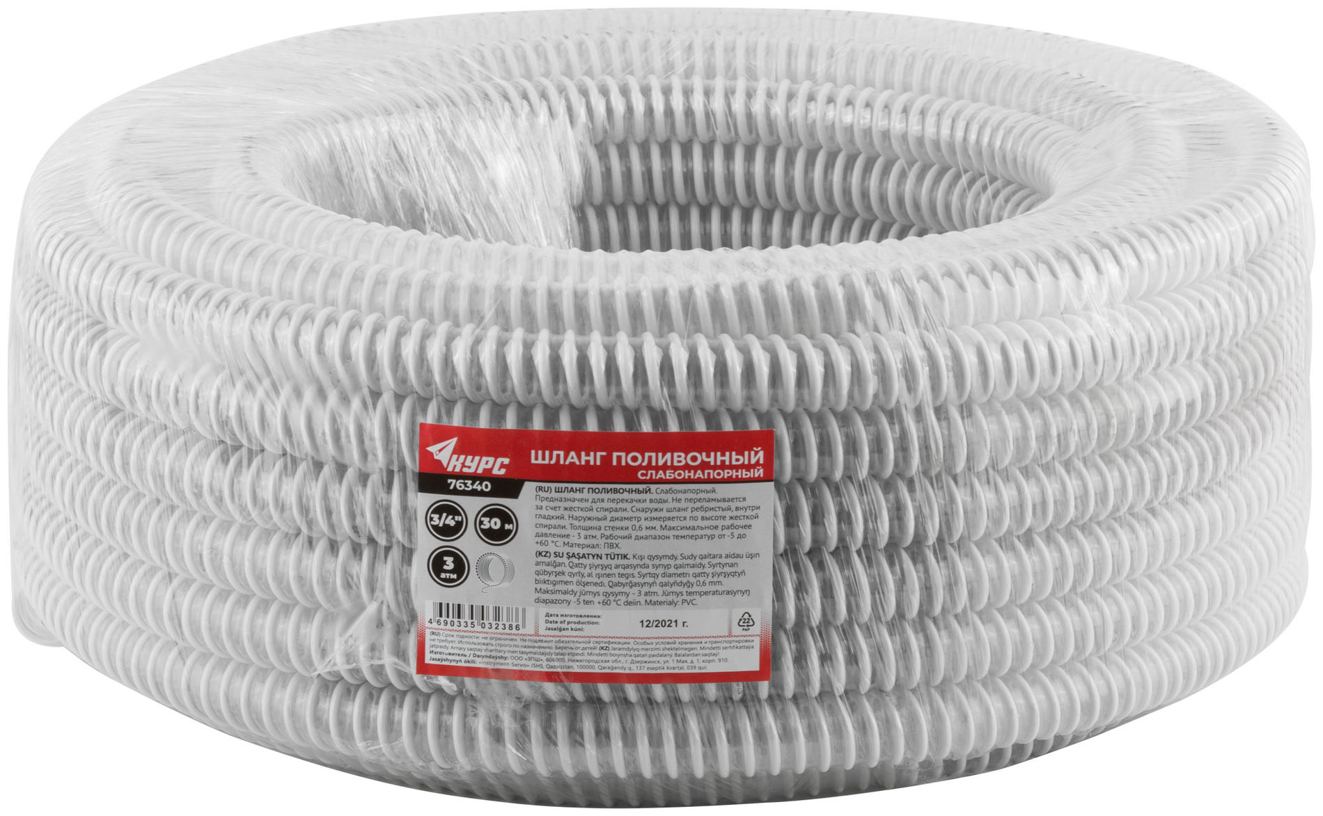 Шланг спиральный слабонапорный 19 мм х 30 м (76340)