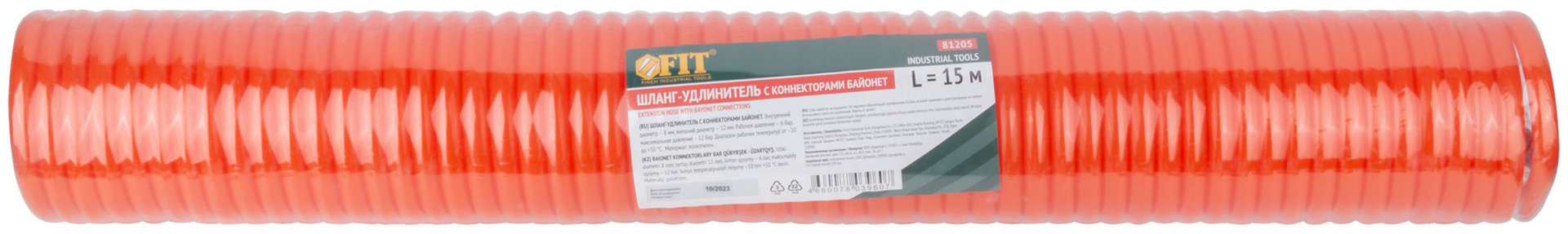 Шланг-удлинитель с коннекторами байонет, диаметр 8х12 мм, 15 м (81205)