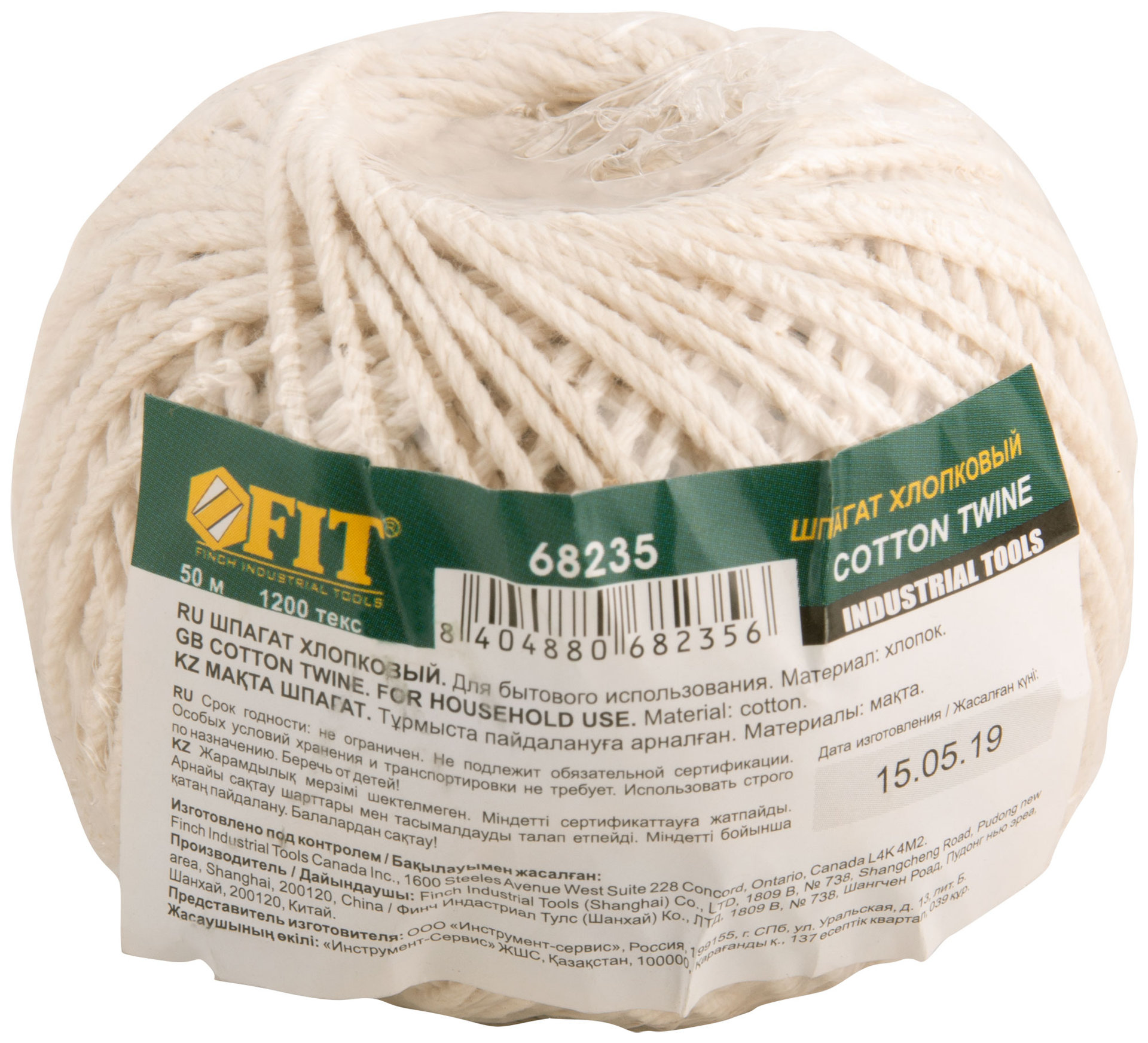 Шпагат хлопковый, 1200 текс, 50 м (68235)