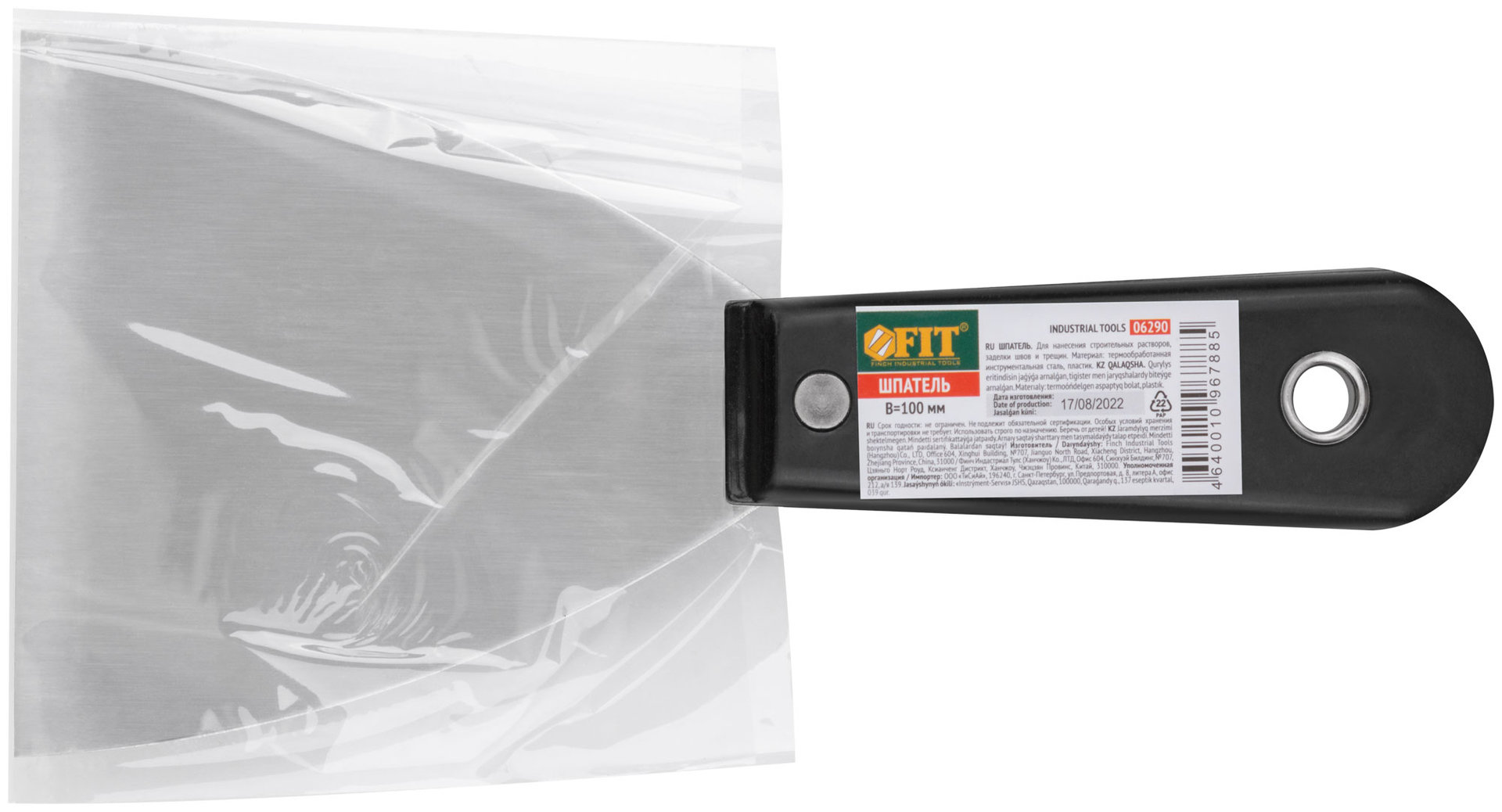 Шпатель с пластиковой ручкой полированный 4 (100 мм) (06290)