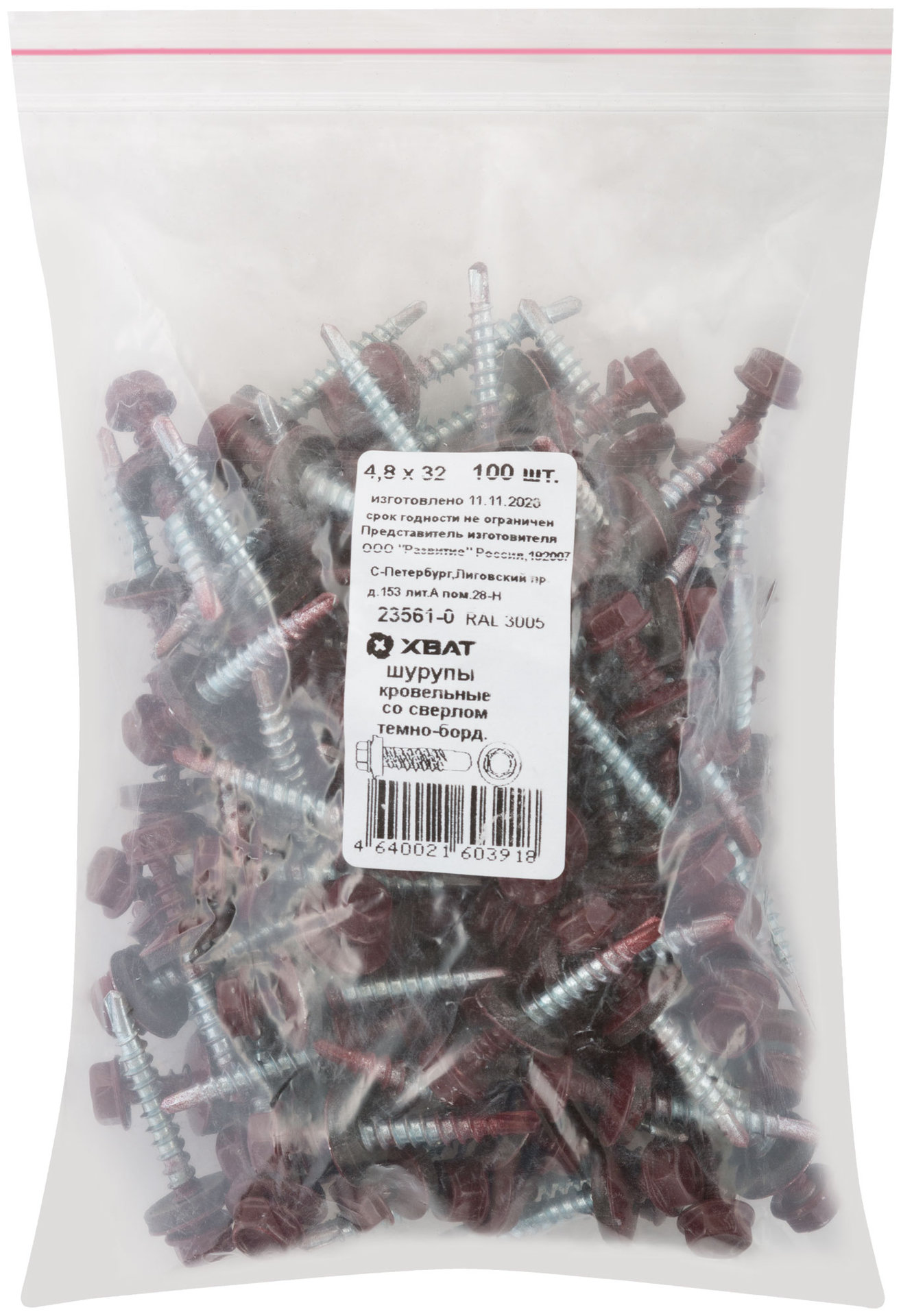 Шурупы кровельные со сверлом 4.8 х 32, темно-борд. RAL-3005 100шт. Фасовка (23561-0)