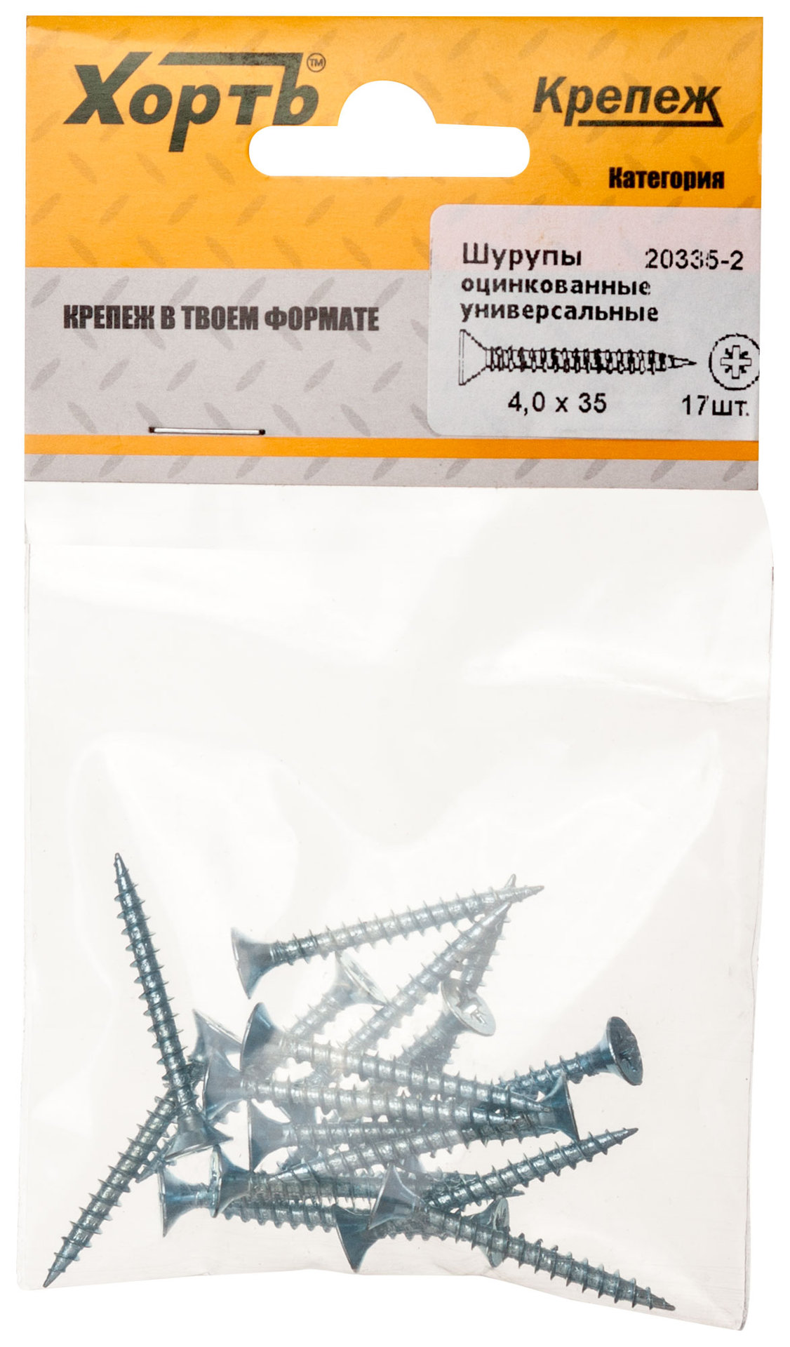 Шурупы оцинкованные, универсальные 4 х 35 (фасовка 17 шт) (20335-2)
