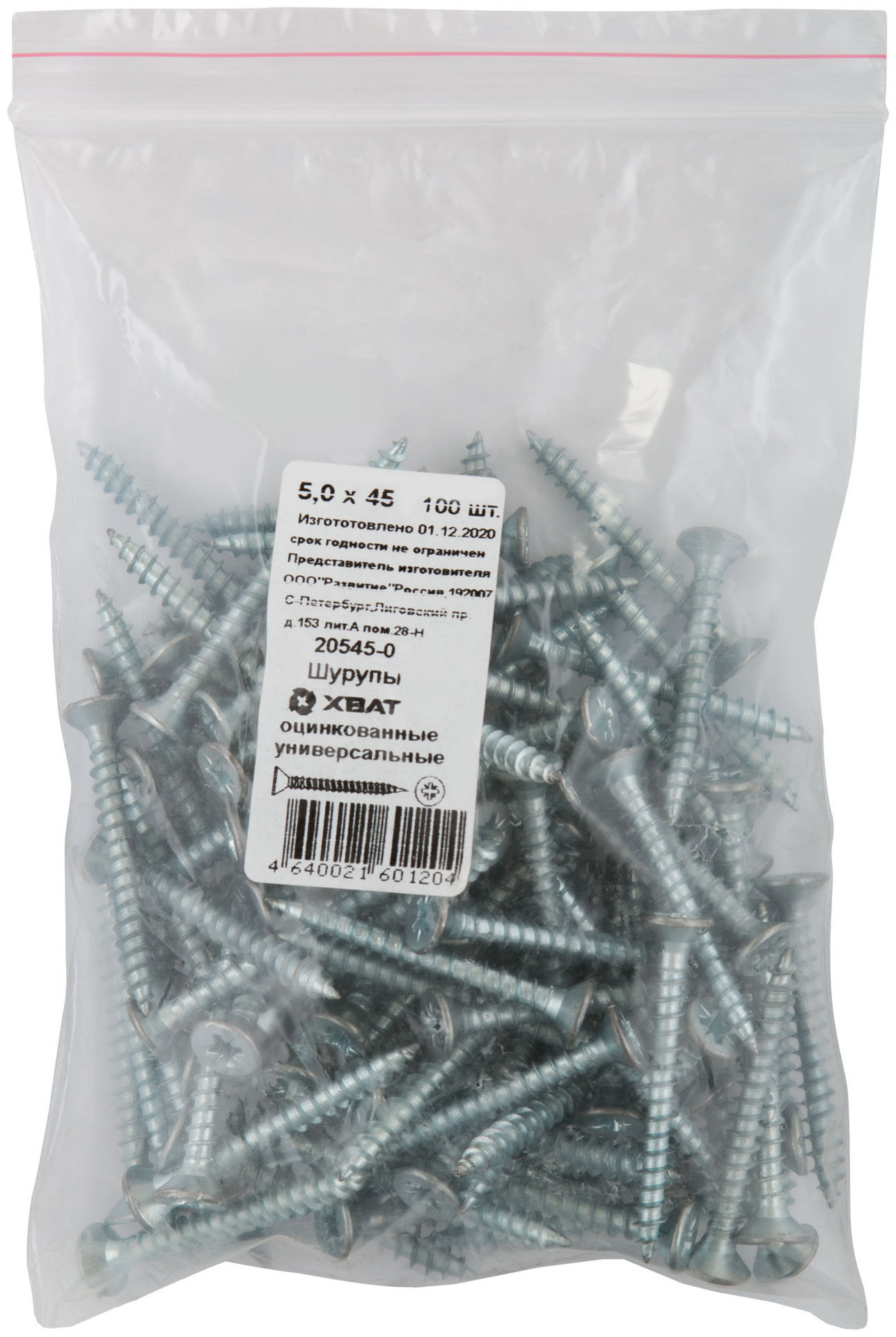 Шурупы оцинкованные, универсальные 5 х 45 100 шт Фасовка (20545-0)