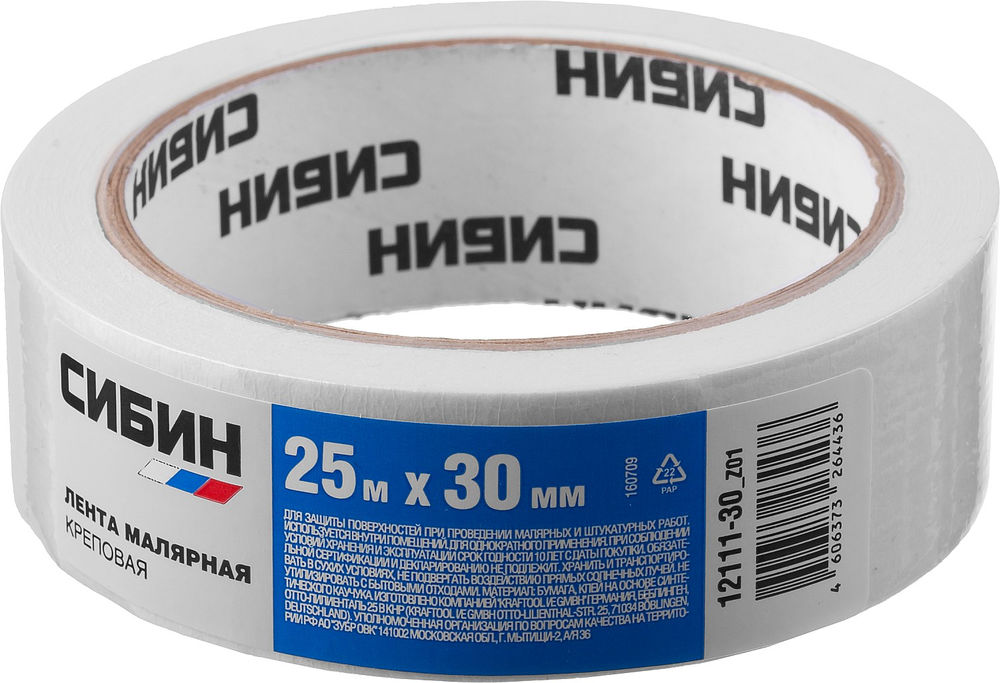 Малярная лента креповая 30 мм х 25 м СИБИН 12111-30_z01