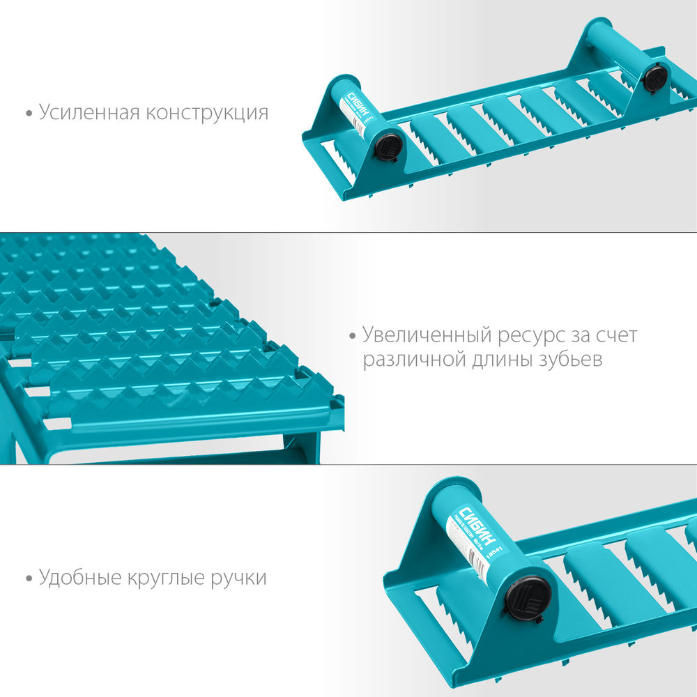 Ручной рубанок по газобетону 400 х 110 мм СИБИН 18541
