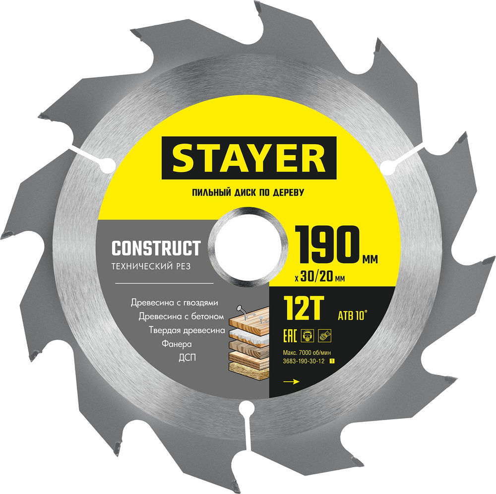 Диск пильный по дереву Construct, 190 x 30/20 мм, 12Т, технический рез STAYER 3683-190-30-12_z01