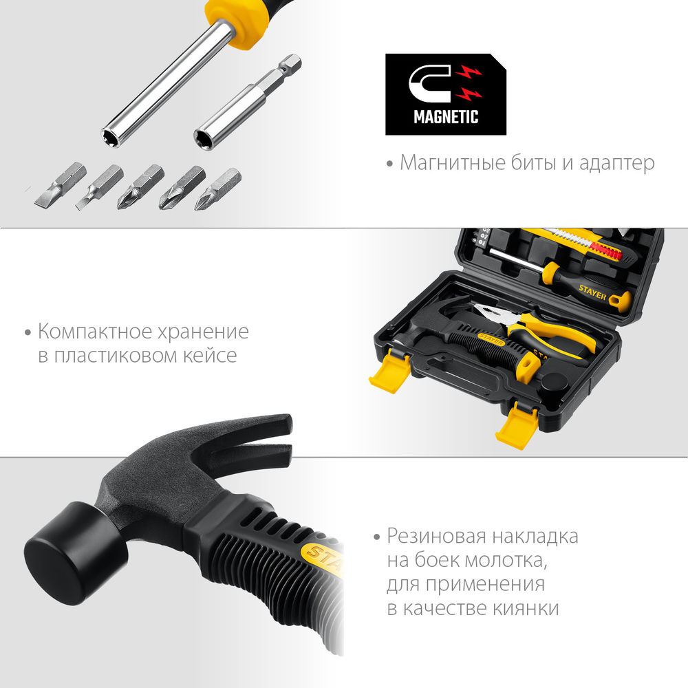 Набор инструмента универсальный для дома 17 предм. Master-17 STAYER 2205-H17