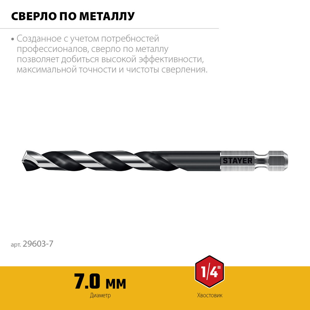 Сверло по бетону Professional Hercules STAYER 10x300 мм 2915-300-10_z01  