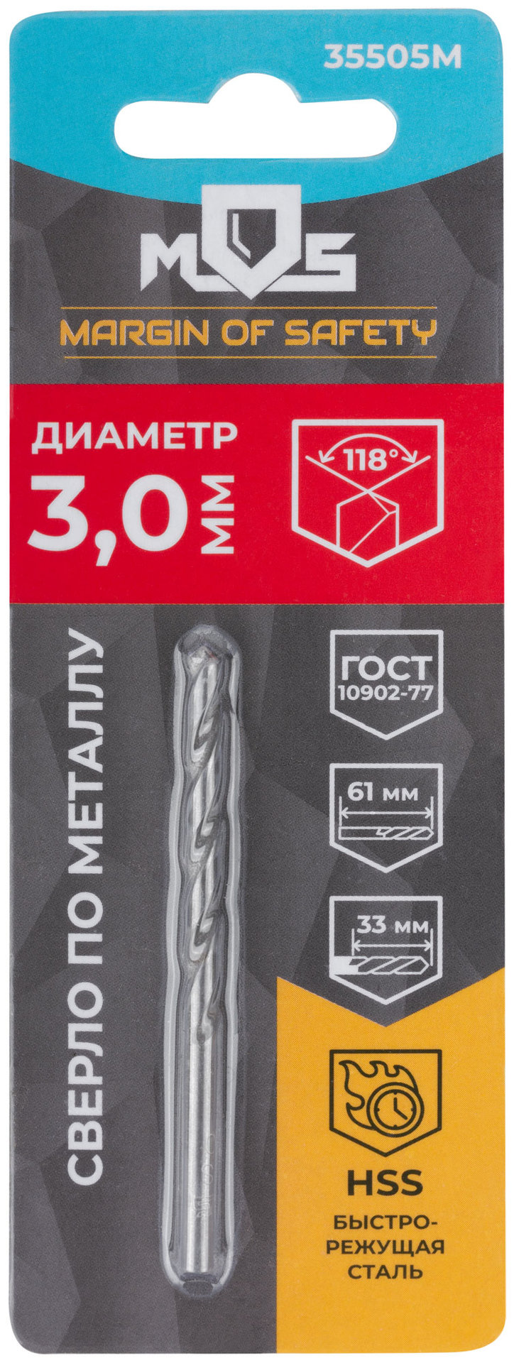 Сверло по металлу HSS в блистере, угол заточки 118°, 3,0 x 61 мм (1 шт.) (35505М)
