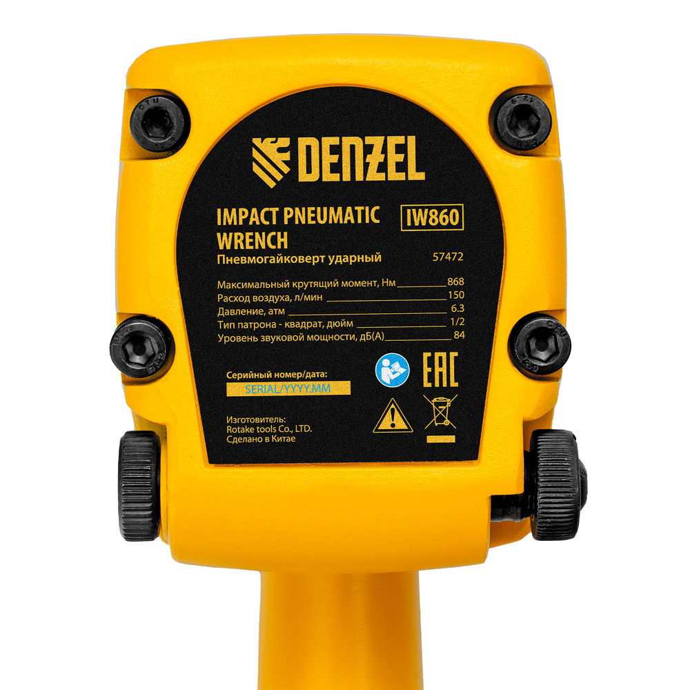 Ударный пневмогайковерт IW860, 1/2, 7000 об/мин, 868 Нм Denzel (57472)