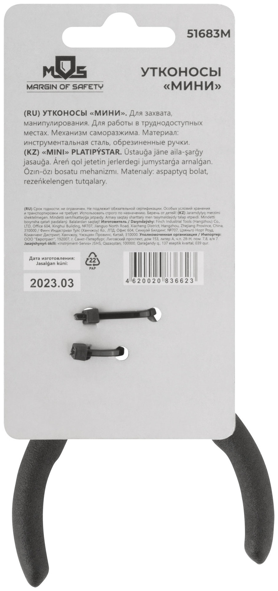 Утконосы мини, синие ручки 125 мм