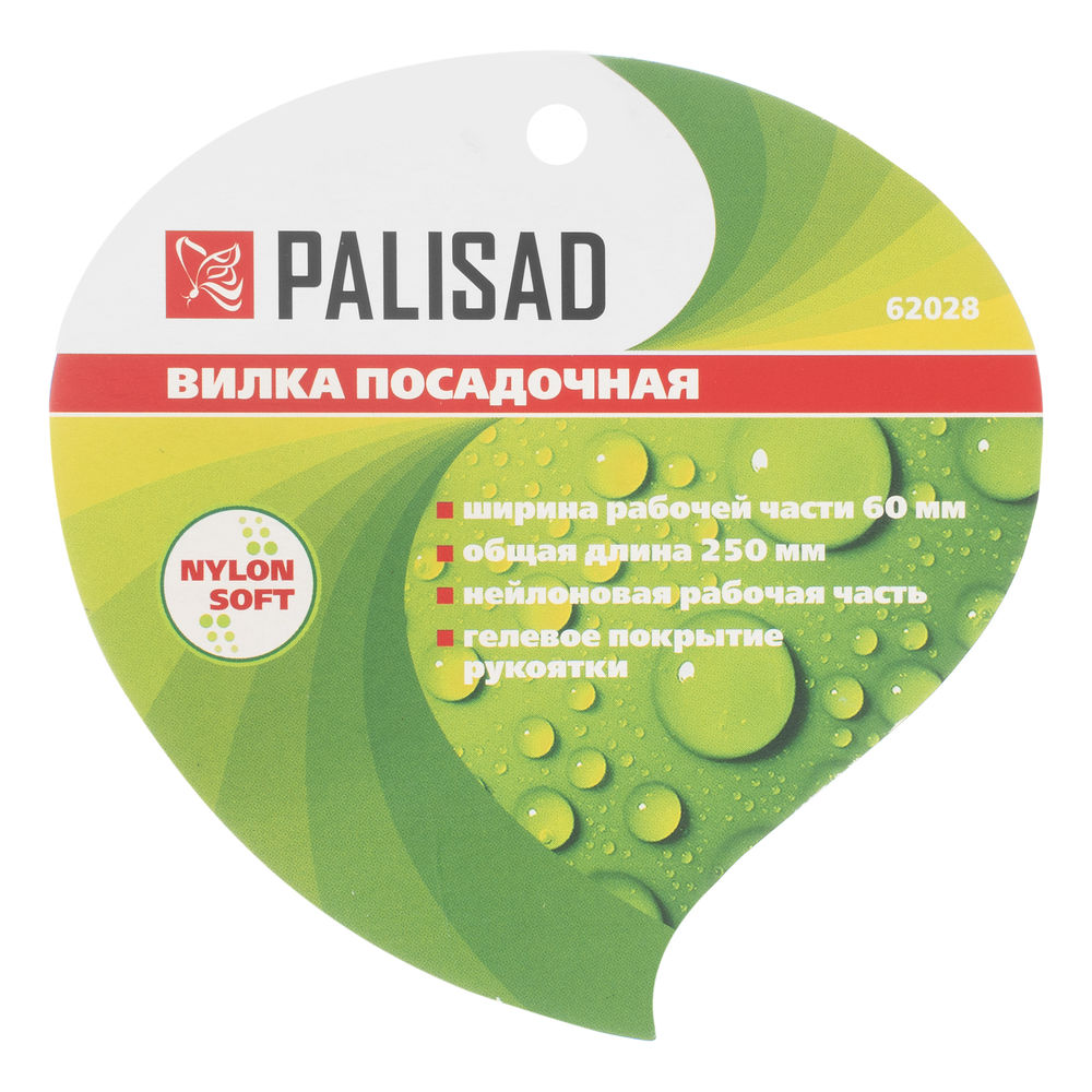 Вилка посадочная, 60 х 250 мм, пластиковая, гелевая рукоятка, Nylon Soft, Palisad (62028)