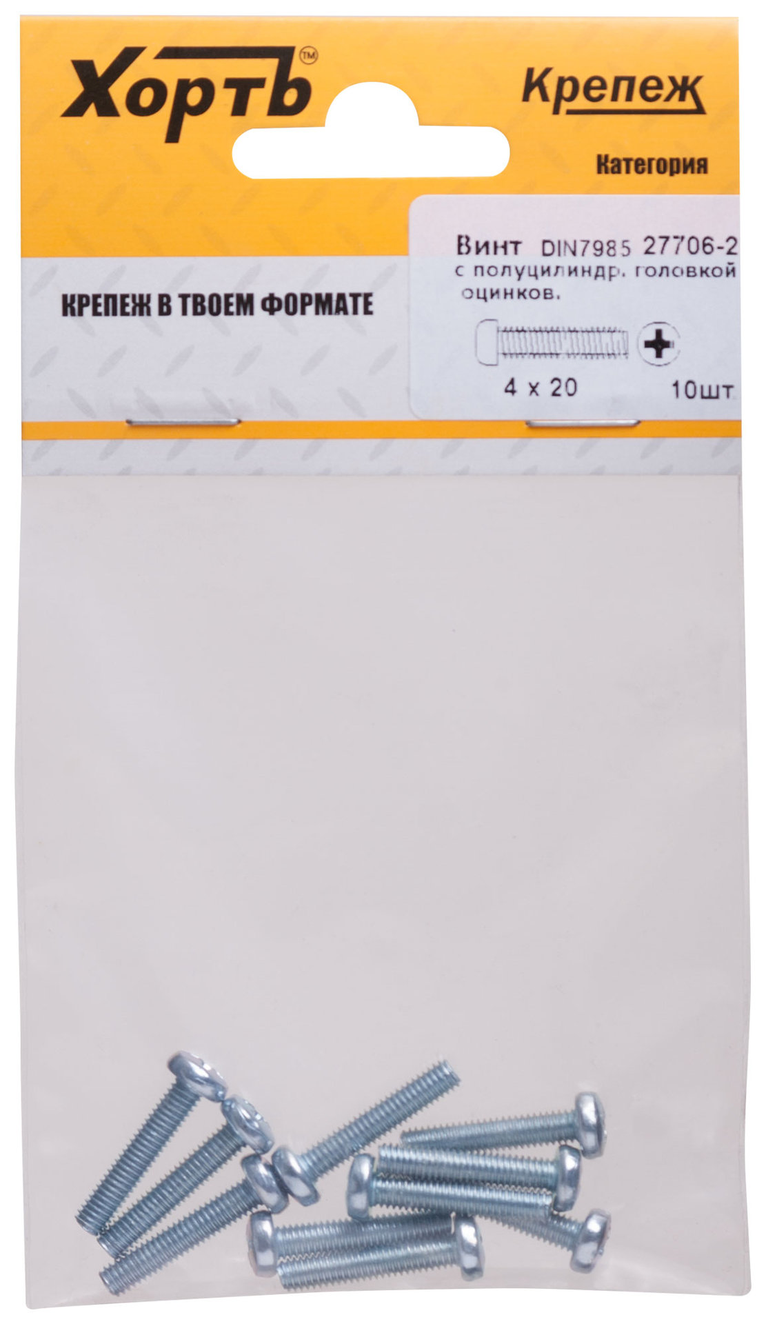 Винт с полуцилиндрич. головкой с полной резьбой оцинков. DIN 7985 4х20 10 шт.(фасовка) (27706-2)