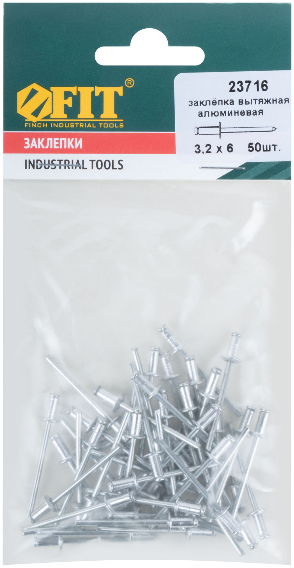 Заклепки мелкая фасовка, 50 шт., 3.2 х 6 мм (23716)