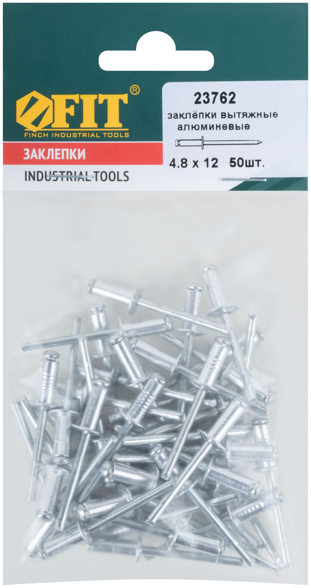 Заклепки мелкая фасовка, 50 шт., 4.8 х 12 мм (23762)