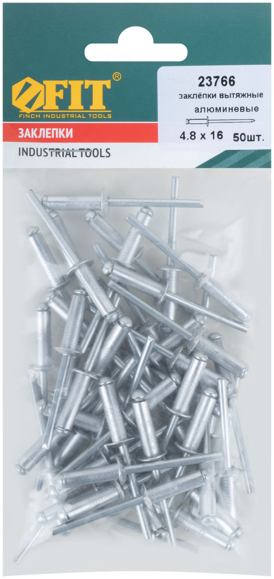 Заклепки мелкая фасовка, 50 шт., 4.8 х 16 мм (23766)