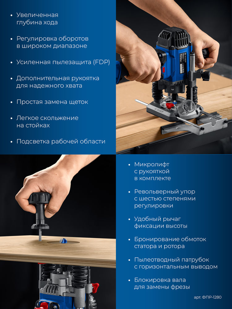 Фрезер универсальный 1200 Вт 80 мм Профессионал ЗУБР ФПР-1280