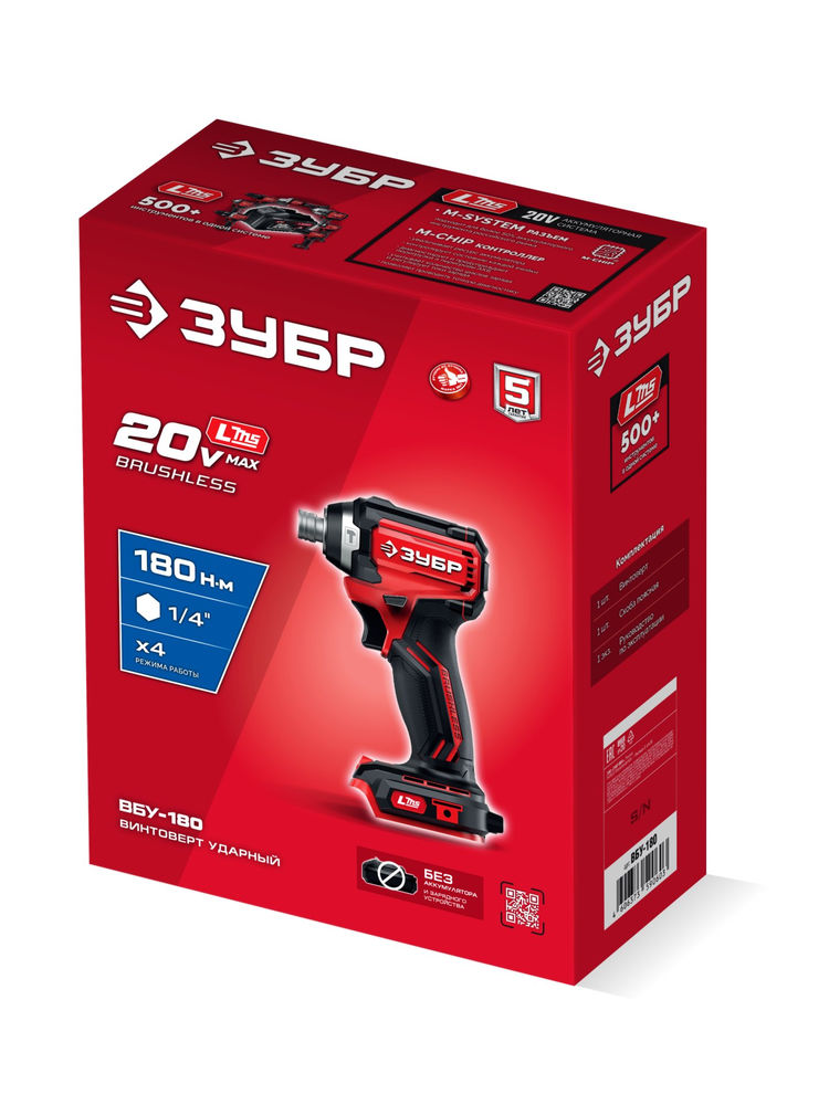 Винтоверт ударный бесщеточный 20 В 180 Н·м без АКБ LMS ЗУБР ВБУ-180