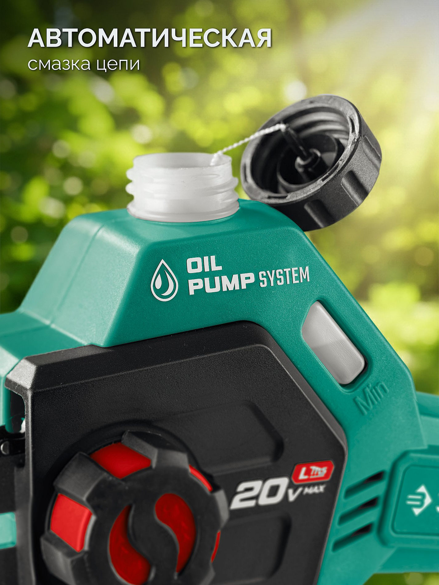 ЗУБР 20 В, 200 мм шина, 1 АКБ LMS (4 Ач), высоторез аккумуляторный (ВРБ-2020-41)