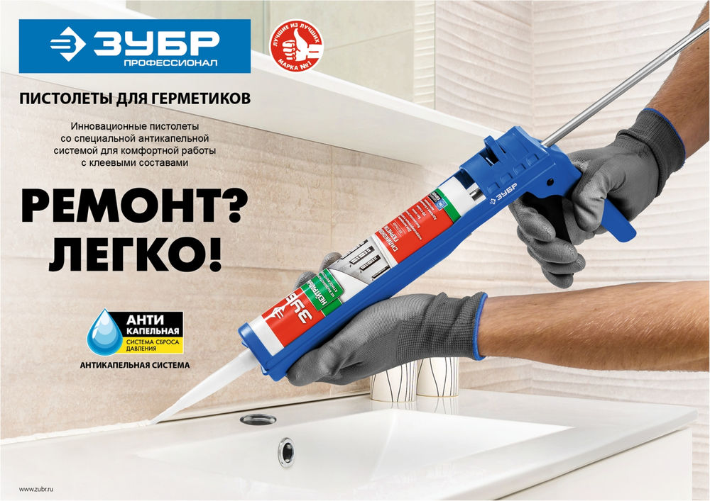 Пистолет для герметика закрытый 600 мл ЗУБР Профессионал 06633-60
