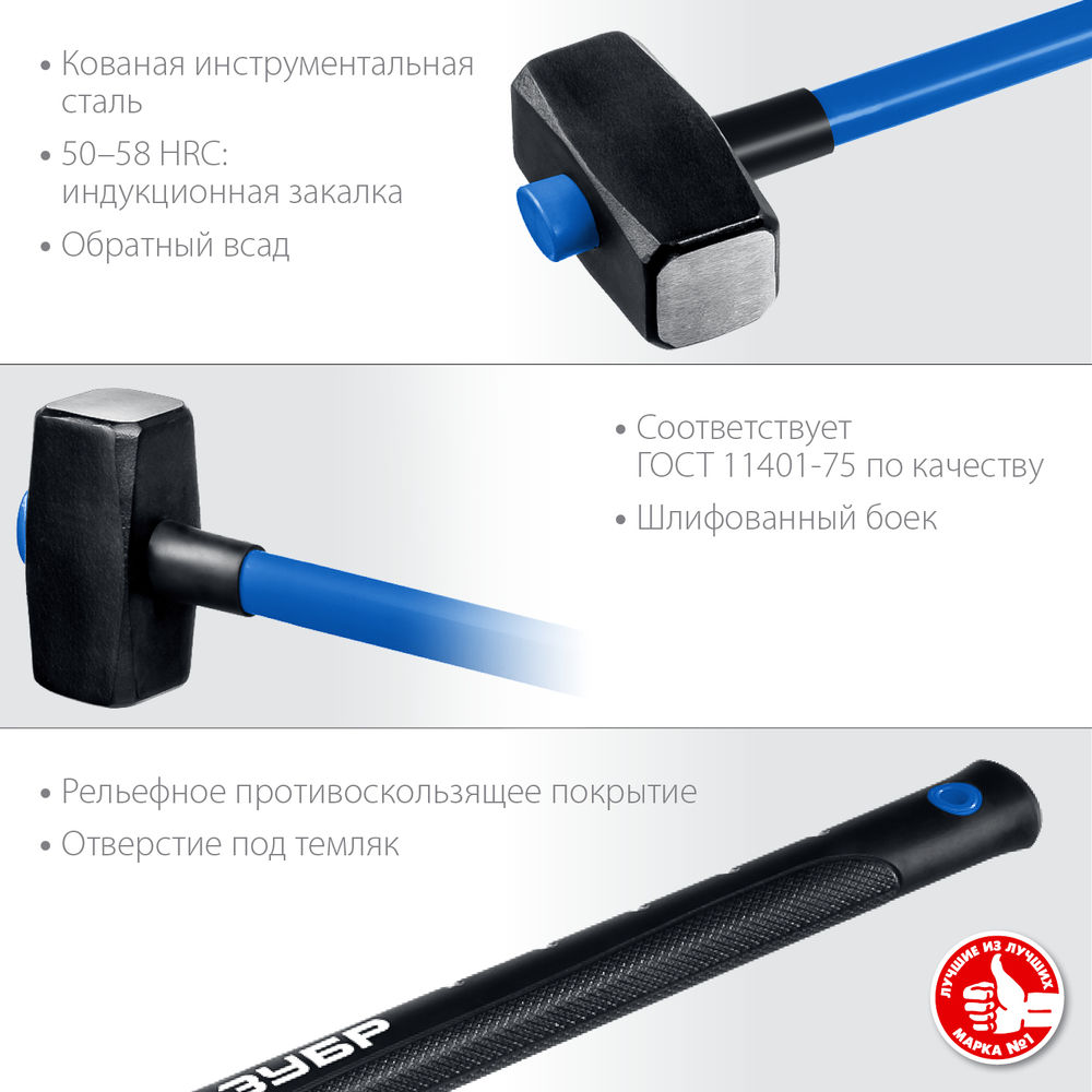 Кувалда 8 кг 900 мм Профессионал ЗУБР 20111-8