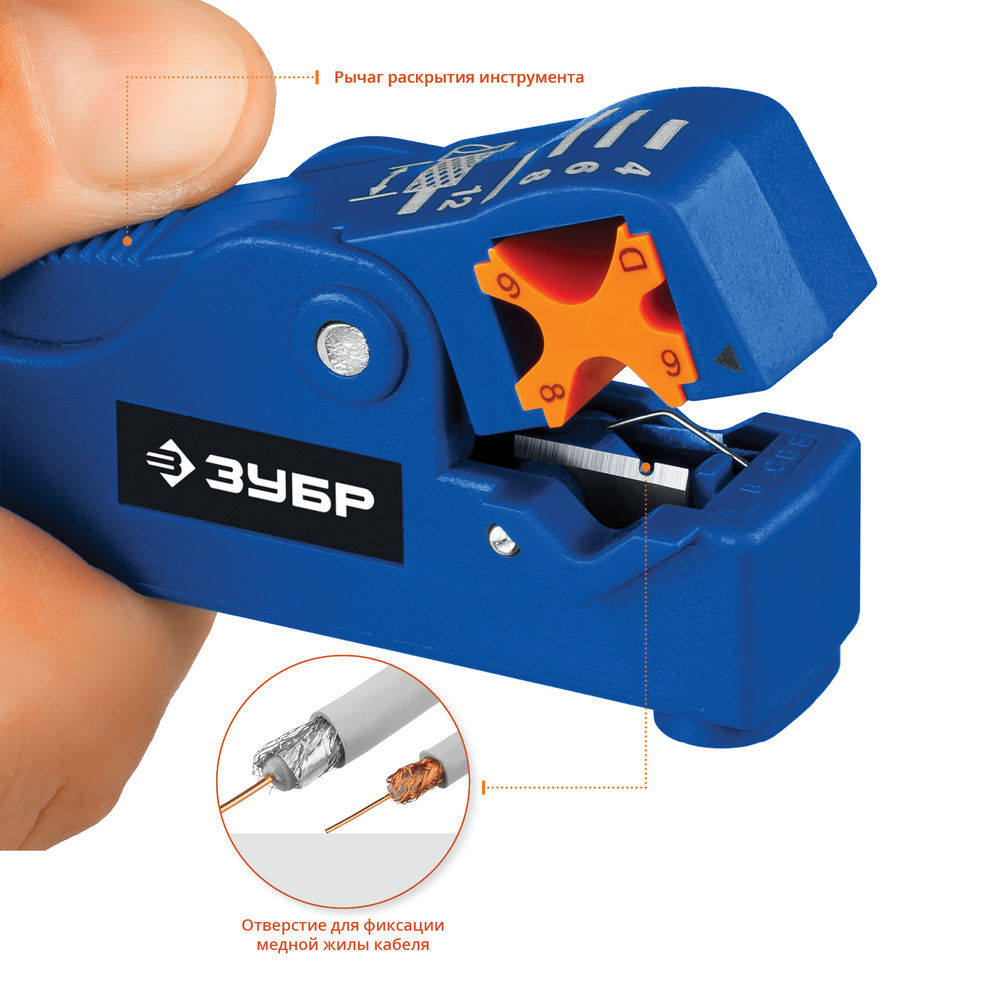 Стриппер коаксиальных кабелей COAX-3 (RG58, RG59, RG62) ЗУБР Профессионал 22657